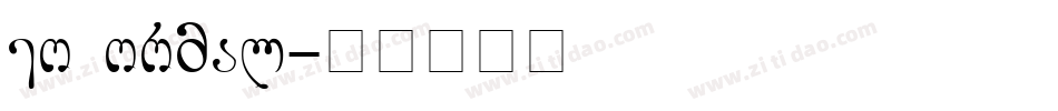 Geo Normal字体转换